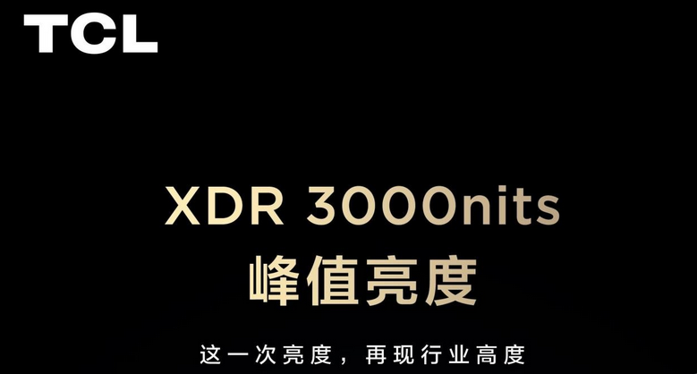 峰值亮度破3000！ TCL Q10H电视或将引爆市场！