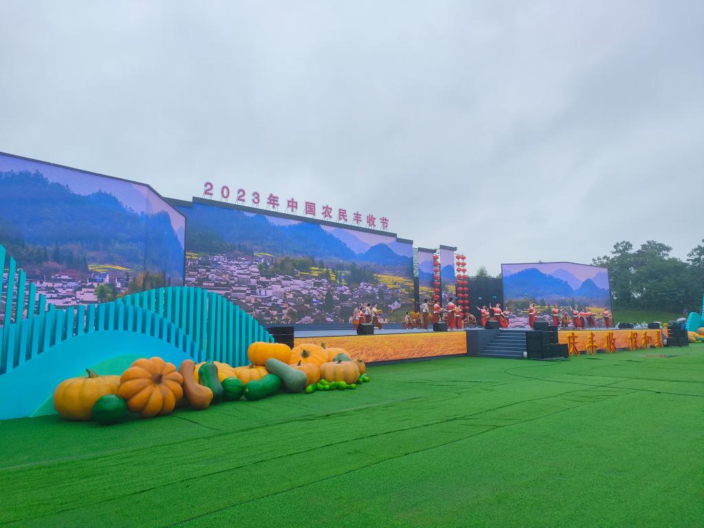 农”墨重彩绘丰景——全国各地庆祝第六个中国农民丰收节