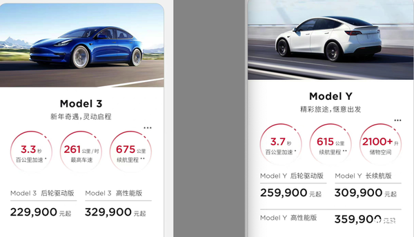 历史最低!国产特斯拉Model 3/Y大幅降价:目前入手最佳时机