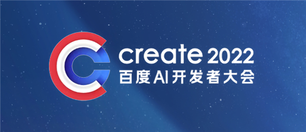 百度CreateAI开发者大会:李彦宏称2027前一线城市不再需要限购限行