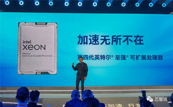 Intel第四代至强来袭:AI性能提升10倍、能效提升2.9倍!