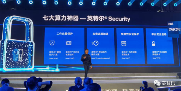 Intel第四代至强来袭:AI性能提升10倍、能效提升2.9倍!