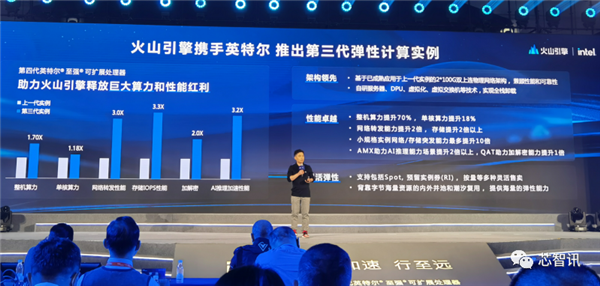 Intel第四代至强来袭:AI性能提升10倍、能效提升2.9倍!
