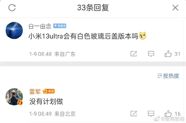 无缘MWC!小米13 Ultra或定档4月发布:最强高端旗舰