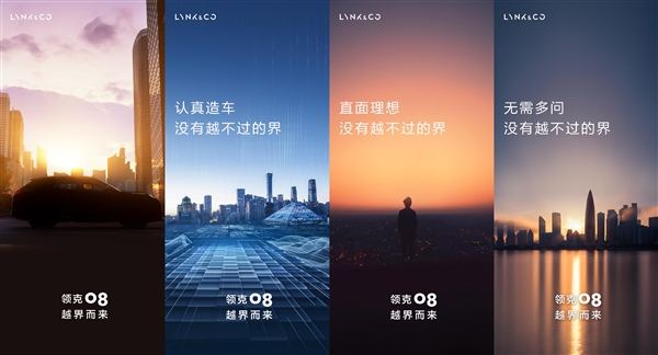首搭魅族车机系统!领克全新中型SUV命名“领克08”