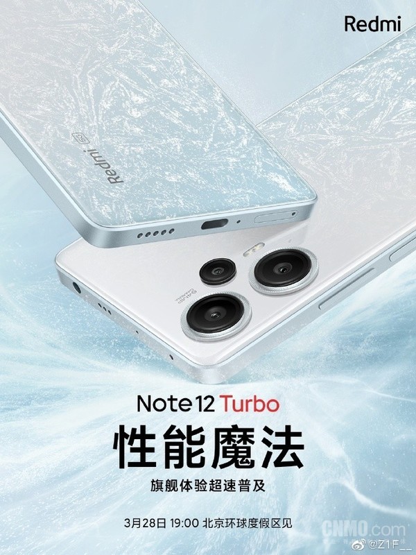 Redmi Note 12 Turbo官宣