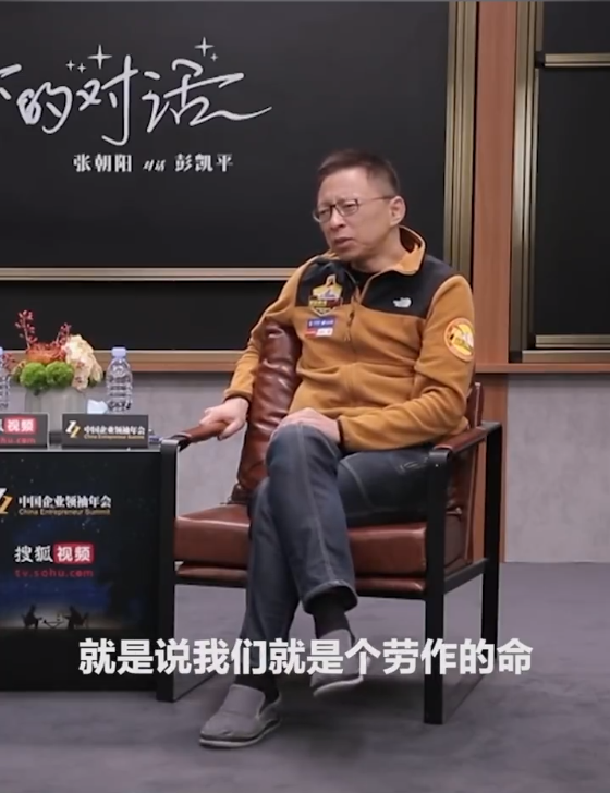 你怎么看?张朝阳称人没有退休概念:一定要做事情 劳作的命
