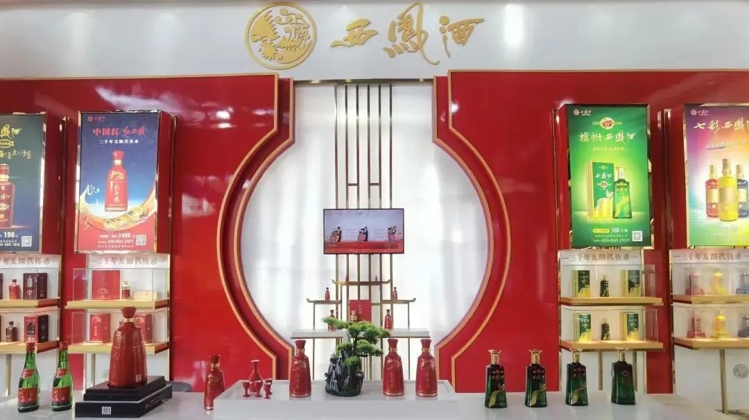 3月 西凤.jpg