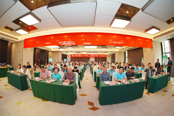 图2-会场合照.jpg
