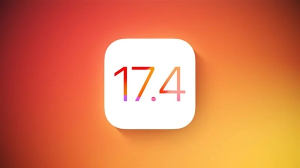 苹果iOS 17.4 RC版正式发布：欧盟开放侧载、首次支持云游戏