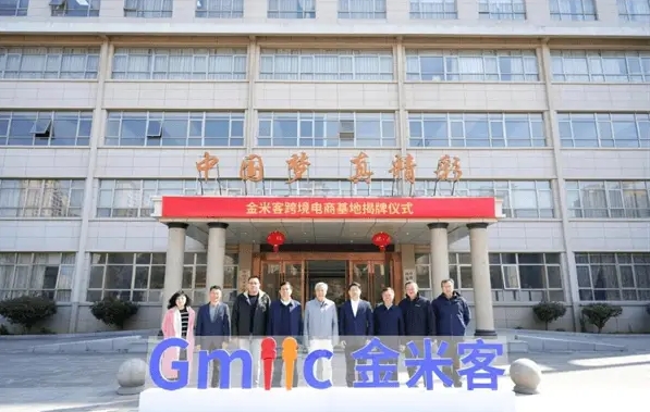 昆山市千灯镇首家跨境电商基地揭牌成立 