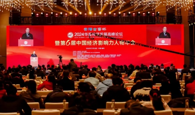 量化派创始人周灏获2024新时代经济领军人物 